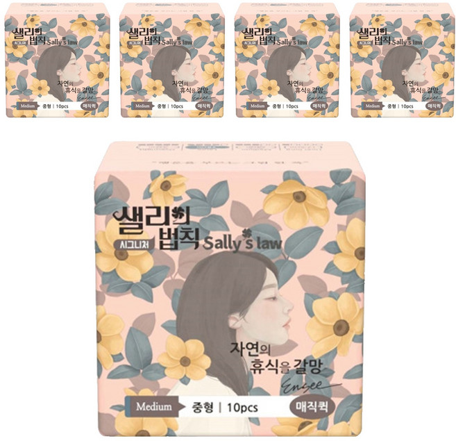 샐리의법칙 시그니처 매직퀵 생리대, 중형, 10개입, 5개