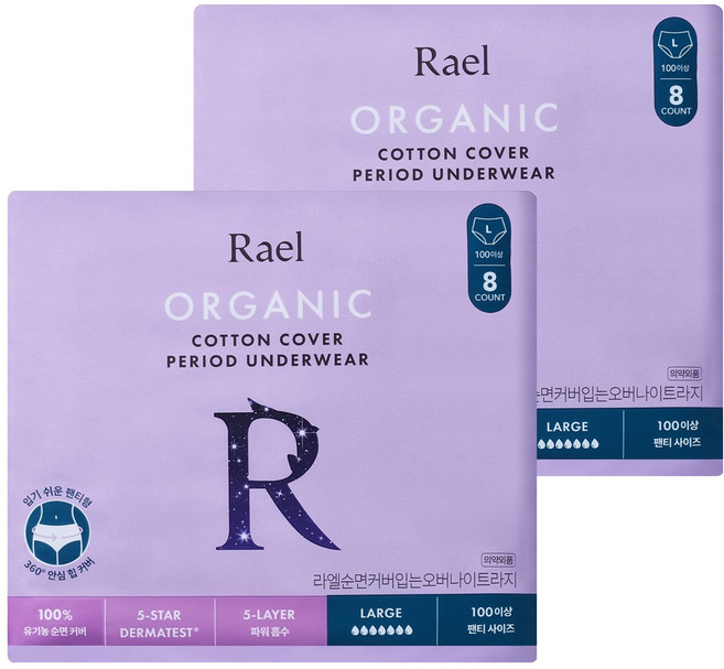 라엘 유기농 순면커버 입는 오버나이트, 대형, 8개입, 2개