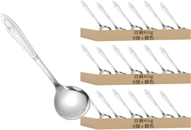 百貨King 幸運草大圓匙/湯匙/西餐匙 18.3 x 4.7cm, 銀色, 18個