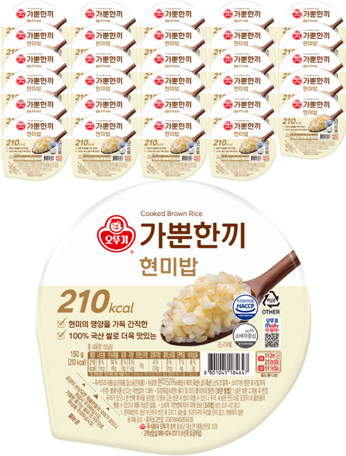 가뿐한끼 현미밥, 150g, 30개