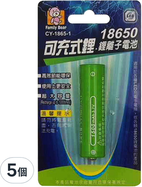 Family Bear 熊讚 可充式鋰離子電池 1500mAh CY1865-1 18 x 65mm, 5個, 1入