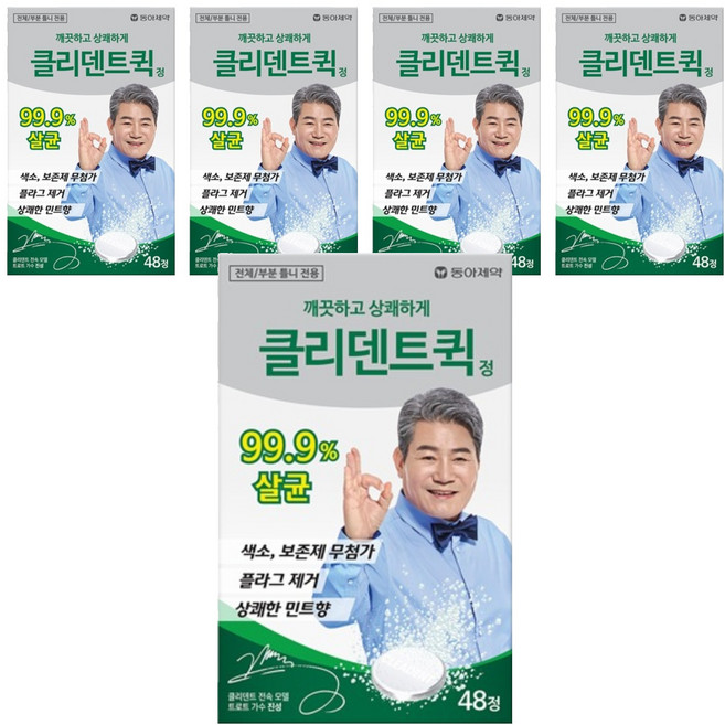 클리덴트 퀵 정 틀니세정제, 48개입, 5개