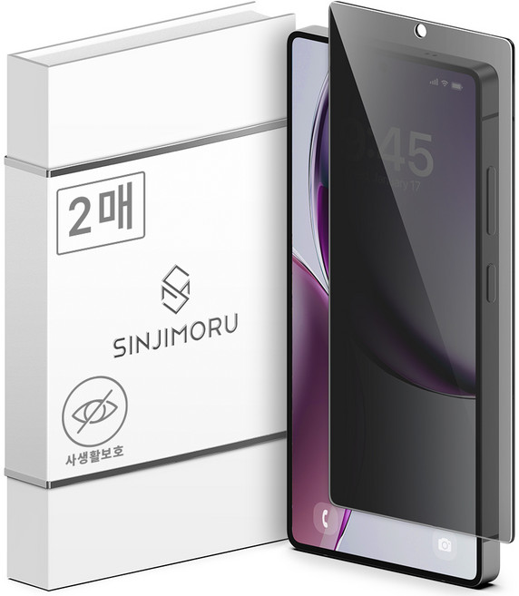 신지모루 사생활 보호 9H 마이크로 루버 코팅 휴대폰 강화유리 액정보호필름 2p, 1세트