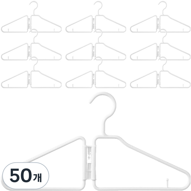 코코로이 공간절약 접이식 옷걸이, 화이트, 50개