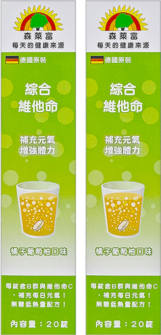 SUNLIFE 森萊富 綜合維他命發泡錠 橘子葡萄柚口味, 20顆, 2盒