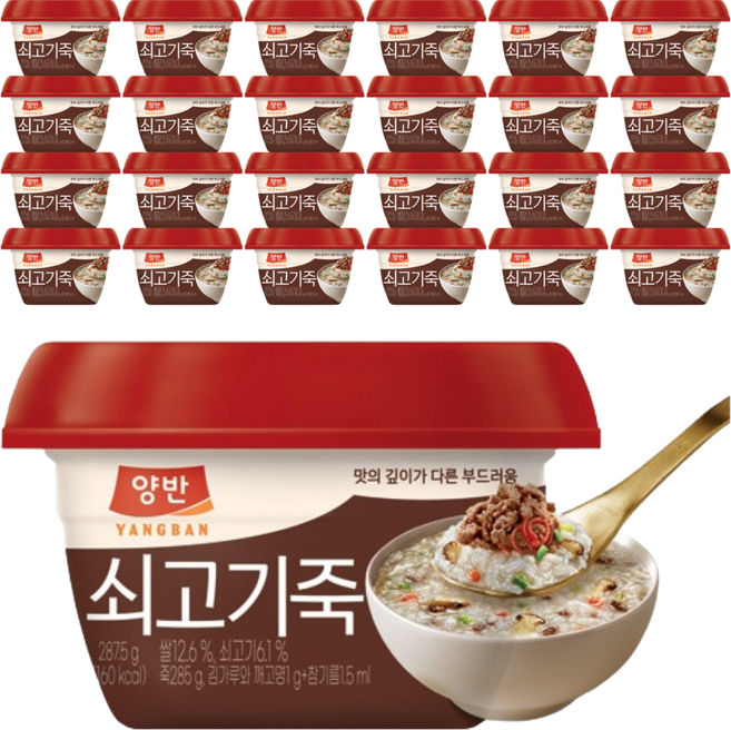 양반 쇠고기죽, 287.5g, 25개