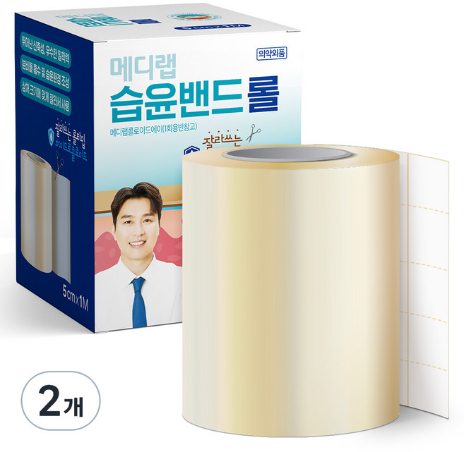 아텍스 메디랩 콜로이드에이 습윤밴드, 2개