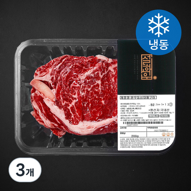 한우 등심 대패 3등급 구이용 (냉동), 3개, 200g