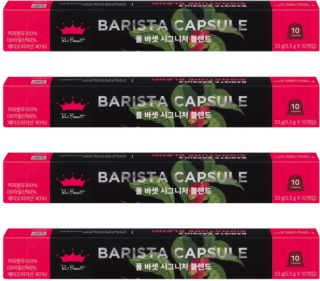폴바셋 시그니처 블렌드 호환 캡슐커피, 5.3g, 10개입, 4개