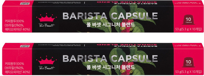 폴바셋 시그니처 블렌드 호환 캡슐커피, 5.3g, 10개입, 2개