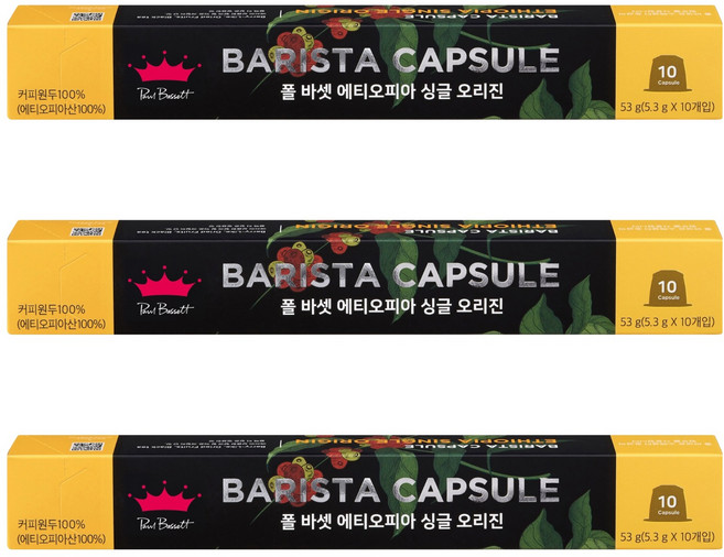 폴바셋 에티오피아 싱글 오리진 네스프레소 호환 캡슐커피, 5.3g, 10개입, 3개