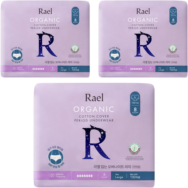 라엘 유기농 순면커버 입는 오버나이트, 대형, 8개입, 3개
