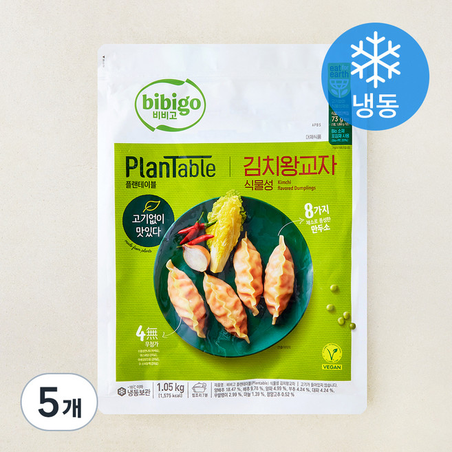 비비고 플랜테이블 김치왕교자 (냉동), 1.05kg, 5개