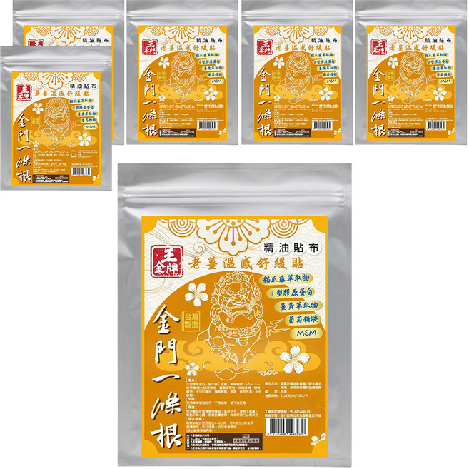 王金牌 金門一條根老薑溫感舒緩精油貼布, 10片, 6包