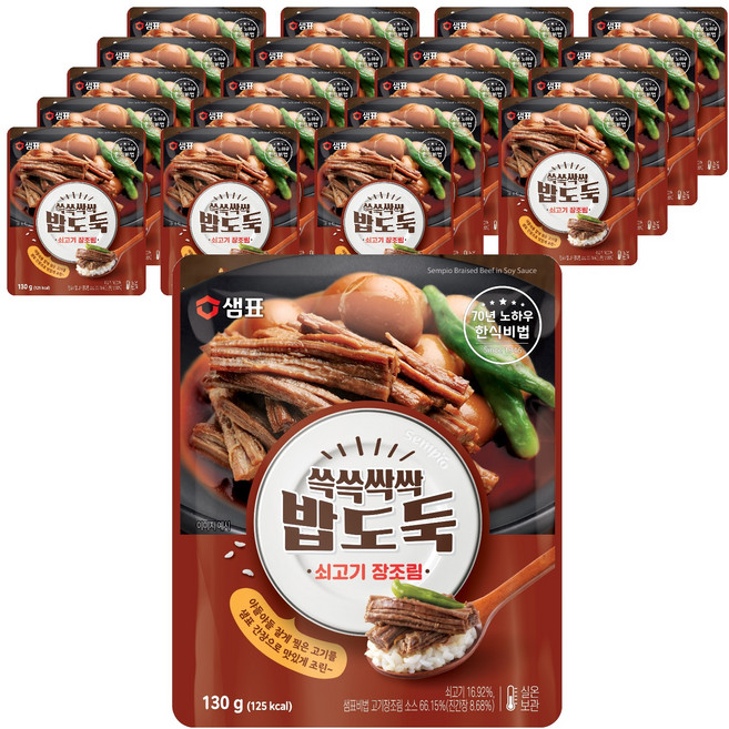 샘표 쓱쓱싹싹 밥도둑 쇠고기장조림, 130g, 20개