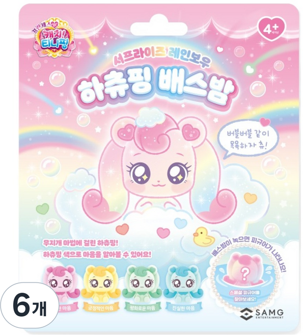 캐치티니핑 아동용 서프라이즈 레인보우 하츄핑 배스밤, 혼합색상, 6개