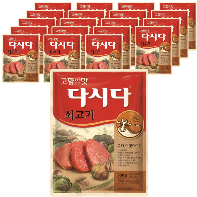 다시다 쇠고기, 500g, 20개