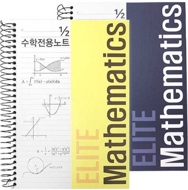 투영디자인 2분의1 좌철 수학노트, 랜덤 발송, 2개입