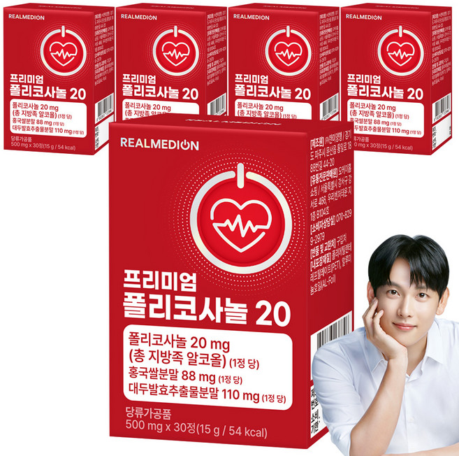리얼메디온 프리미엄 폴리코사놀 20, 30정, 5개
