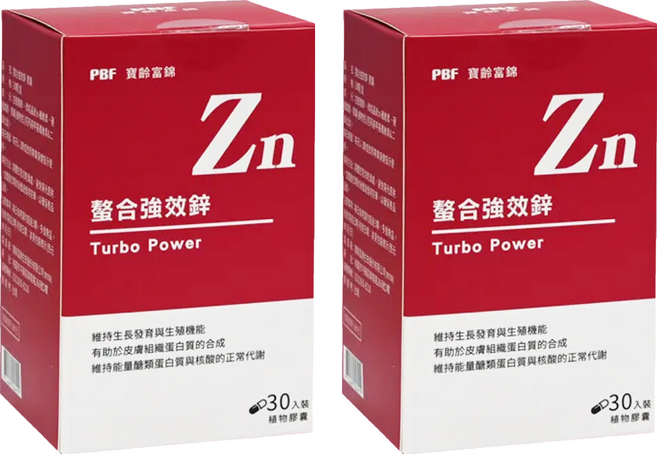 PBF 寶齡富錦 螯合強效鋅膠囊, 30顆, 2盒