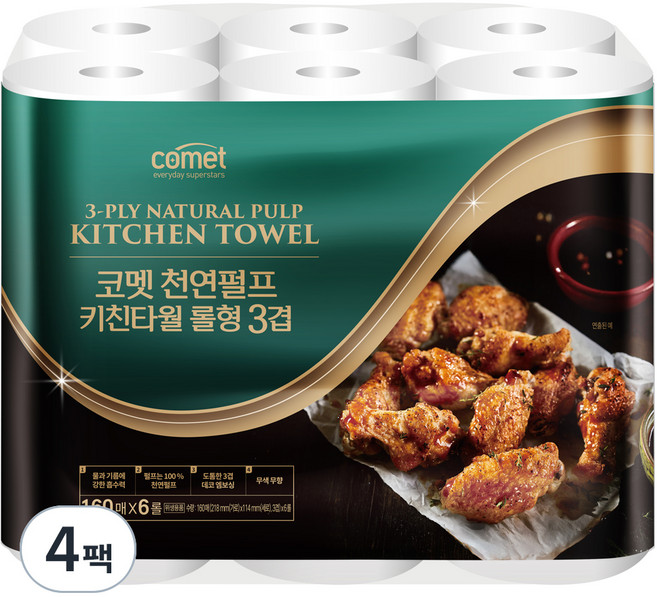 코멧 천연펄프 키친타월 3겹, 160매, 24개