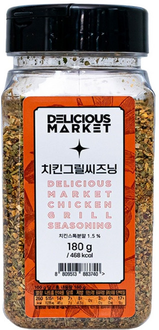 딜리셔스마켓 치킨그릴씨즈닝, 180g, 1개