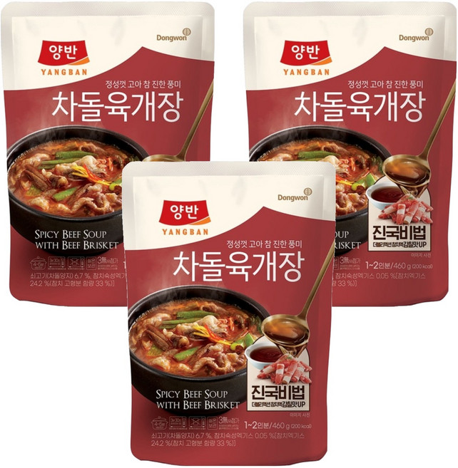 양반 차돌 육개장, 460g, 3개
