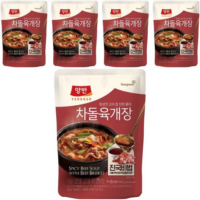 양반 차돌 육개장, 460g, 5개