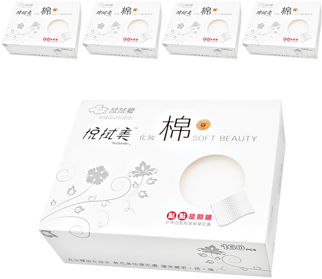 OMA&Baby 拭拭樂 悅拭美 化妝棉 點點凹凸表面 7 x 10cm 珍珠圓點設計, 160片, 5盒