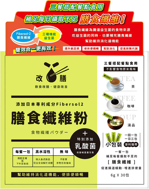 正和製藥 膳食纖維粉, 30包, 180g, 1盒