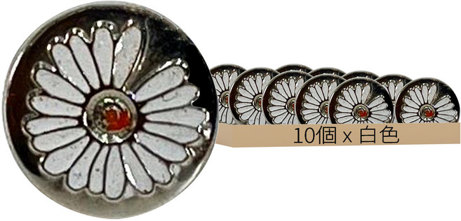 蒲公英造型收腰鈕扣, 白色, 10個