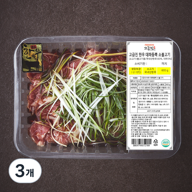 고급진 한우 대파듬뿍 소불고기, 3개, 600g