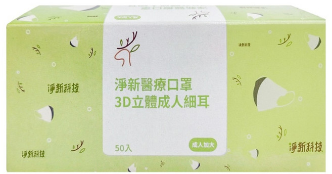 淨新科技 3D立體細耳成人醫療口罩 加大, 白色, 50片, 1盒