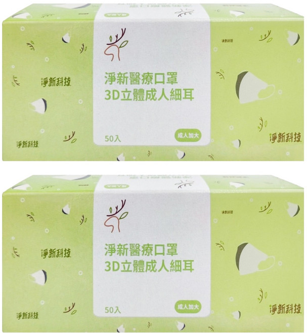 淨新科技 3D立體細耳成人醫療口罩 加大, 白色, 2盒, 50片