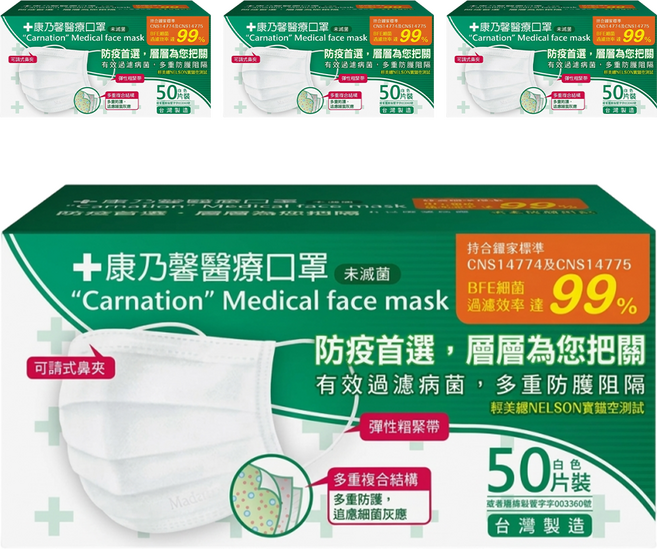 康乃馨 成人平面醫療口罩, 白色, 50片, 4盒