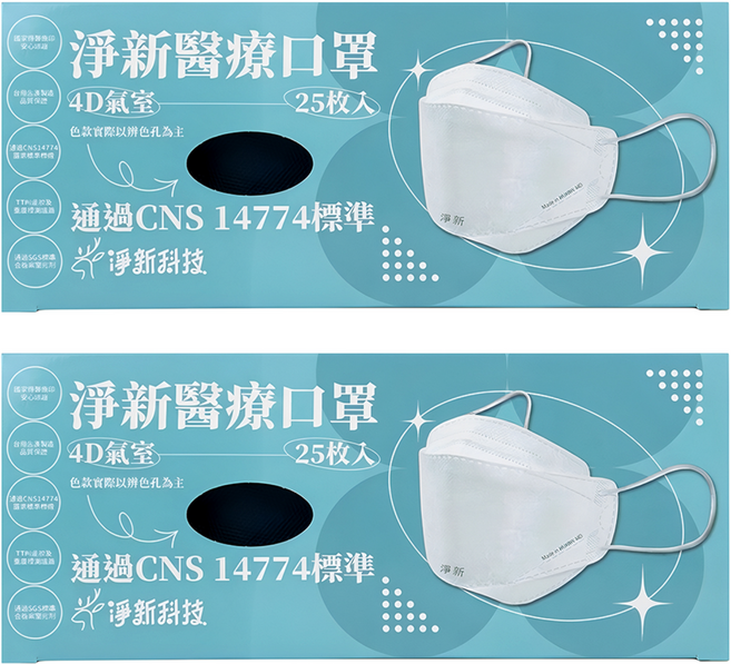 淨新科技 成人4D醫療口罩, 鐵灰色, 25片, 2盒