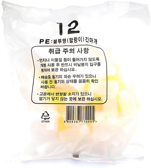 PE 불투명 말랑이 긴마개 투약병 12cc, 100개