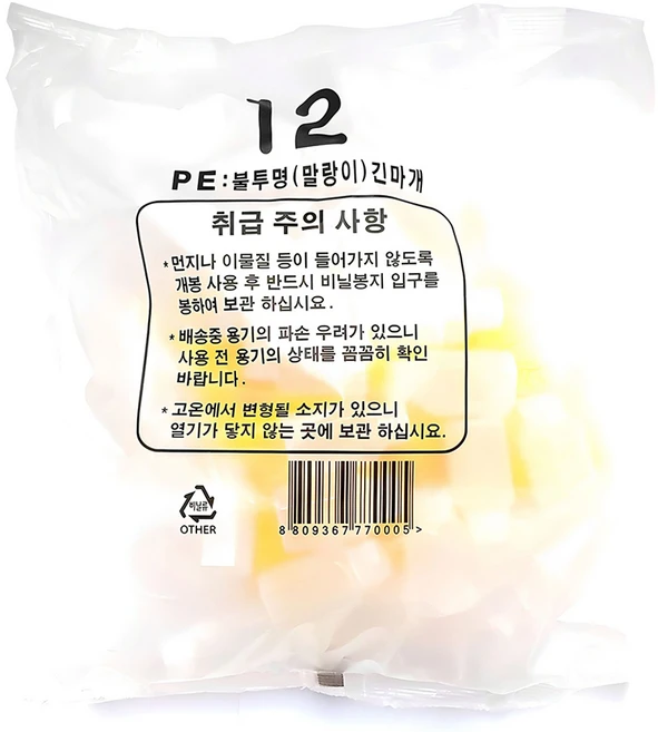 PE 불투명 말랑이 긴마개 투약병 12cc, 100개 - 쿠팡