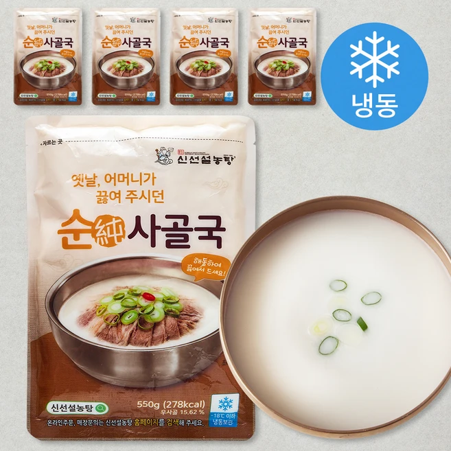 신선설농탕 순사골국육수 (냉동), 550g, 5개 - 쿠팡