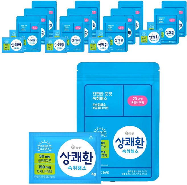 큐원 상쾌환 숙취해소제, 3g, 240개