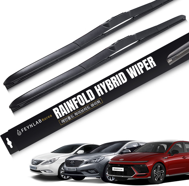 파인랩 레인폴드 하이브리드 와이퍼 세트, 현대 YF 쏘나타 (09년)
