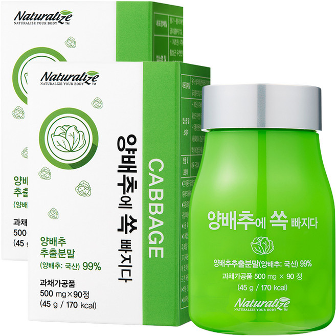 네추럴라이즈 양배추에 쏙 빠지다, 90정, 2개