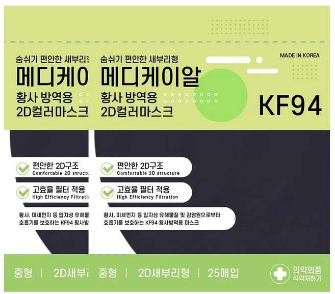 메디케이알 데일리핏 새부리형 황사 마스크 중형 KF94, 25개입, 2개, 미디블랙 - 쿠팡