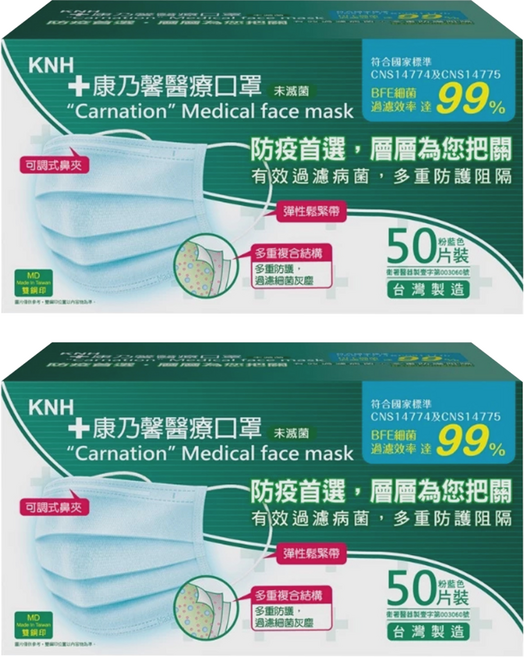 康乃馨 成人平面醫療口罩, 粉藍色, 50片, 2盒