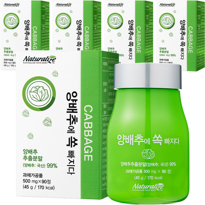 네추럴라이즈 양배추에 쏙 빠지다, 90정, 5개