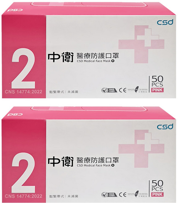 CSD 中衛 成人二級醫療防護口罩 鬆緊帶式 未滅菌, 50片, 2盒, 厚粉