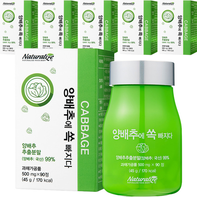 네추럴라이즈 양배추에 쏙 빠지다, 90정, 6개