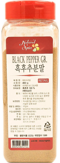 내츄럴스파이스 흑후추분말, 460g, 1개
