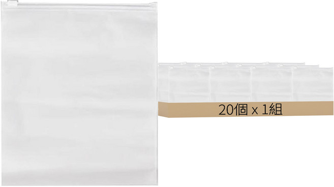 磨砂旅行收納袋, 20個, 1組