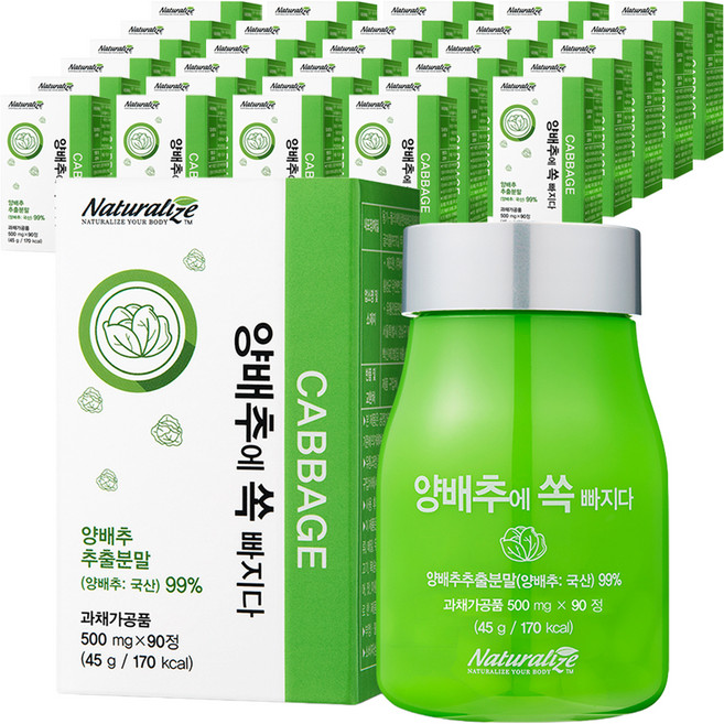 네추럴라이즈 양배추에 쏙 빠지다, 90정, 30개